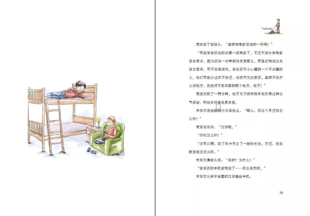 翻滚吧大脚车
